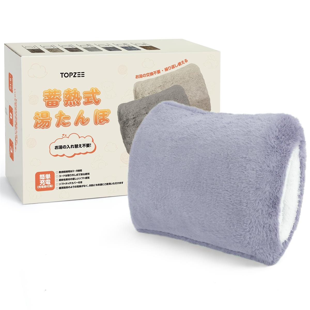 【TV・SNSで話題沸騰】TOPZEE 湯たんぽ 充電式 蓄熱式ゆたんぽ 2025冬 新登場 ゆたんぽ お湯 省エネ 暖房器具 電気湯たんぽ 防爆充電器 過熱防止 急速充電 ゆたんぽ 繰り返し使えてエコ ぽかぽか 冷房対策 (グレー)