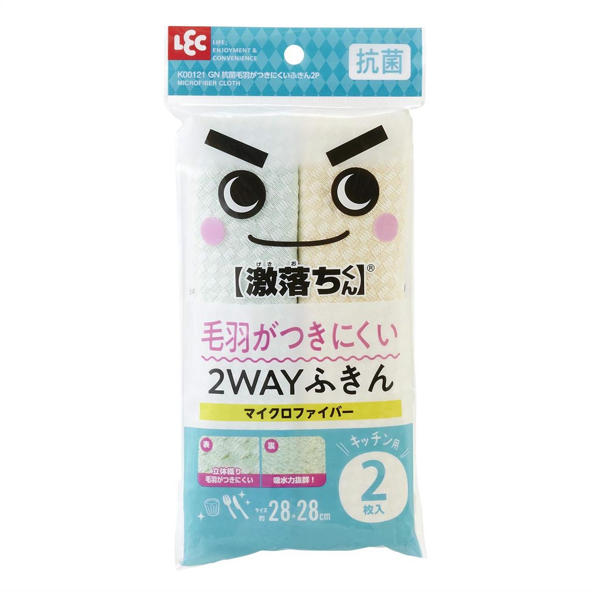 レック 激落ちくん 毛羽がつきにくい マイクロファイバー ふきん ( 抗菌 ) 28×28cm 2枚入 K00121
