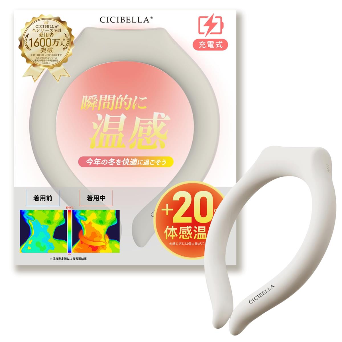 cicibella 温感リング冬用 ネックウォーマー 約5時間 繰り返し使用 +20℃ ネックリング カイロ ホットリング 防寒グッズ 防寒リング カイロリング