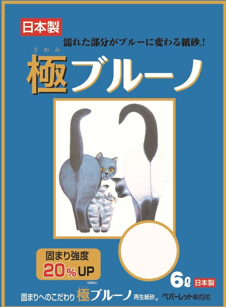 ペパーレット 極ブルーノ(4)