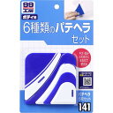 ソフト99(SOFT99) 99工房 補修用品 パテヘラ6枚セット 自動車補修時のパテかき混ぜ用及びパテ埋め用 09141