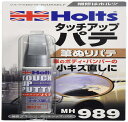 ホルツ 補修用パテ 筆ぬりパテ タッチアップパテ 20ml Holts MH989 小キズ用