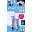ソフト99(SOFT99) 99工房 補修用品 アルミパテ アルミホイールの補修用 09169