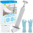 Howasuto(ホワスト) ラバーカップ パイプクリーナー 【水道工事のプロ監修】 すっぽん トイレ 詰まり 解消 3点セット 専用袋 ゴム手袋付き (グレー...