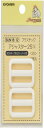 KIYOHARA サンコッコー プラスチックアジャスター 2個入り 内径25mm 白 SUN16-12