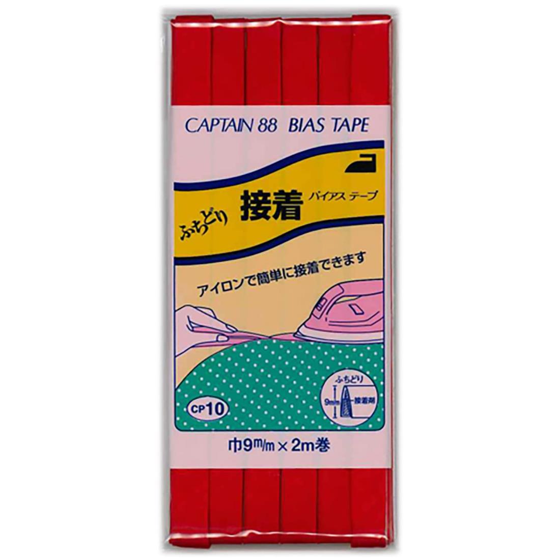 CAPTAIN88 キャプテン ふちどり 接着 バイアステープ 9mm幅×2m巻 #310 赤系 CP10