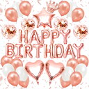 Iysoll 誕生日 バルーン 飾り付け ハッピー バースデー 飾り happy birthday ハート 風船 紙吹雪風船 両面テープ リボン付き 誕生日パーティー お祝い サプライズ ローズゴールド