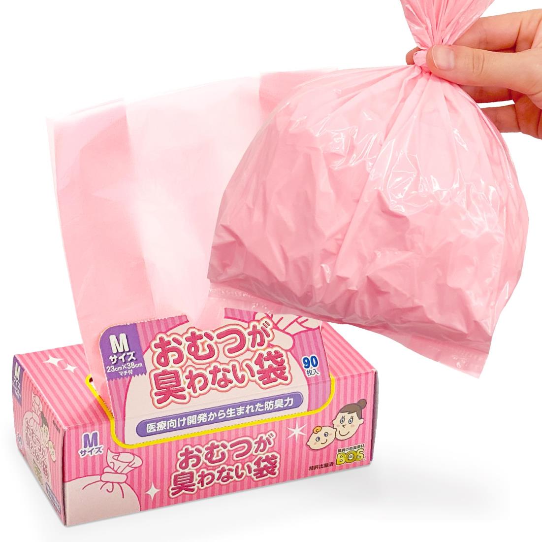 サイズ：Mサイズ (90個)◆商品名：おむつが臭わない袋 BOS ボス ベビー用 Mサイズ 90枚 防臭 袋 外出・防災用にも最適 【袋カラー：ピンク】【快適】 部屋もゴミ箱も臭わない！外出先でも快適！【簡単】 袋に入れて、結んでゴミ箱に捨てるだけ！ゴミ捨ての時にも臭わない！【安心】 菌も通さないから安心！90枚入りのお徳用。取り出しやすくてコンパクトな箱型！（★S、SSサイズもあります）