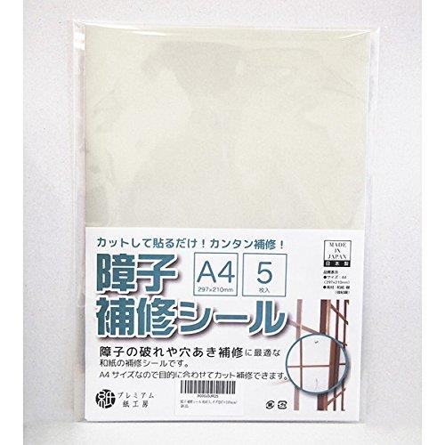 障子 補修シール 和紙 5枚入 A4サイズ(297×210mm)