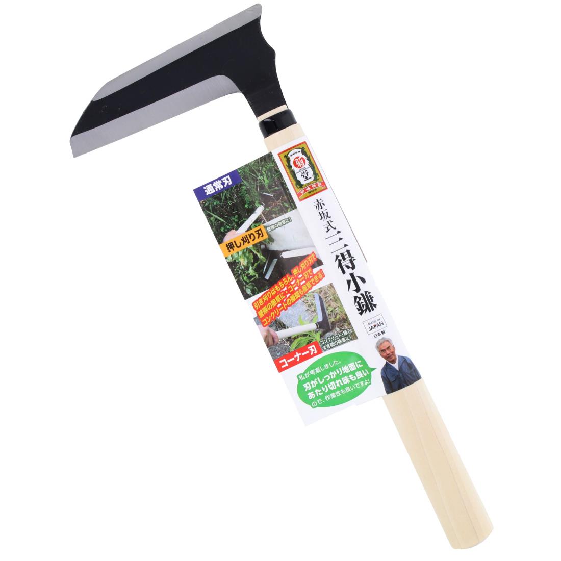 高儀(Takagi) 菊堂 豊稔 赤坂式三得小鎌 125mm【押しても引いても刈れる】【日本製】【コンクリートのすき間の除草に】