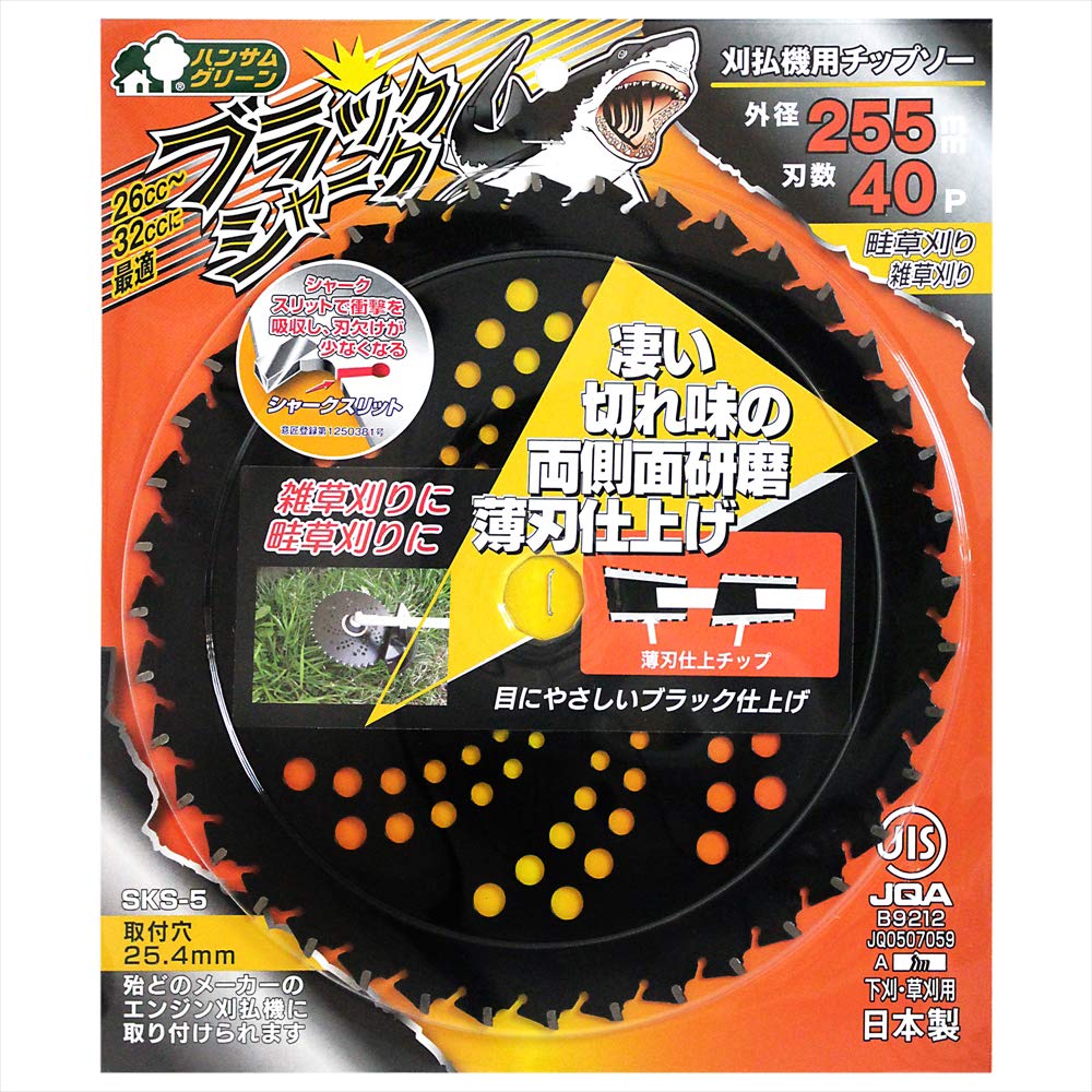 三陽金属(Sanyo Metal) 日本製 草刈機用チップソー ブラックシャーク 両側刃 255mm 40P 雑草刈り 畦草..