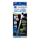 GEX おそうじラクラク マスタークリアS コントロール自在 水換え&底砂掃除 3つのコントロール 水槽の高さ30cmまで 小型水槽~幅30cmの水槽 ポンプ 流量調節 排水 クリーナー メンテナンス