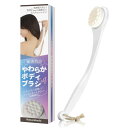 ボディブラシ 背中ブラシ 敏感肌 柔らかい極細毛120万本 背中洗い・背中ニキビ対策に |Rakurakudo