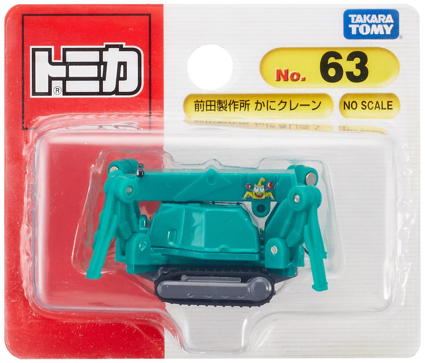 タカラトミー『 トミカ No.063 前田製作所 かにクレーン (ブリスター) 』 ミニカー 車 おもちゃ 3歳以上 ブリスターパッケージ 玩具安全基準合格 STマーク認証 TOMICA TAKARA TOMY