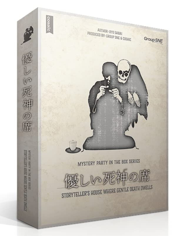 グループSNE(Group SNE) 優しい死神の席 (5-6人用 150分 15才以上向け) マーダーミステリー