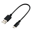 エレコム エコ USBケーブル 2.0 A-microB 0.15m U2C-JAMB015BK(2)