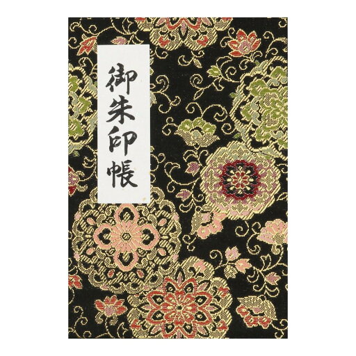 御朱印帳 40ページ 蛇腹式 ビニー ルカバー付 金襴 法徳堂オリジナルしおり付 (華紋唐草(黒)) 御朱印帳 40ページ 蛇腹式 ビニー ルカバー付 金襴 法徳堂オリジナルしおり付 (華紋唐草(黒))