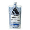 ホルベイン カラージェッソ A661 300ml ネイビーブルー 04661