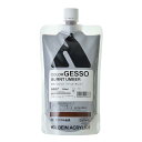 ホルベイン カラージェッソ A667 300ml バーントアンバー 04667