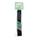 金天馬 カラー織ゴム20mm巾 1.2mカット 紺 KW82012