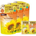 ディアボーテ 【リッチ&リペア】 オイルイン コンディショナー 詰め替え 400g×3 セット おまけ付き | ヒマワリ ヘアケア うねり くせ毛 パサつき 湿気