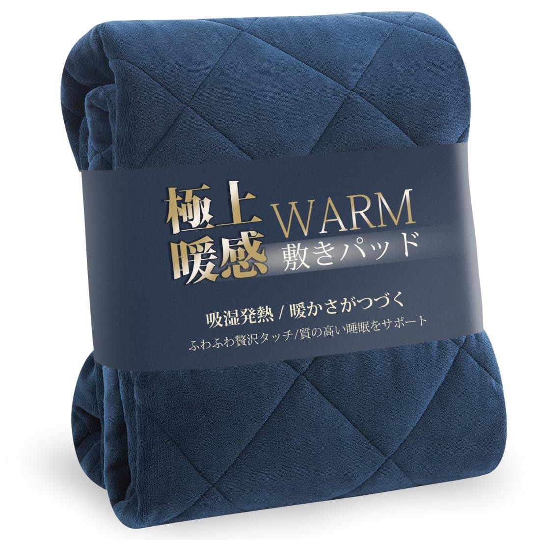 クモリ(Kumori) 敷きパッド あったか セミダブル フランネル 極暖シリーズ 持続温感 冬用 マイクロファ..