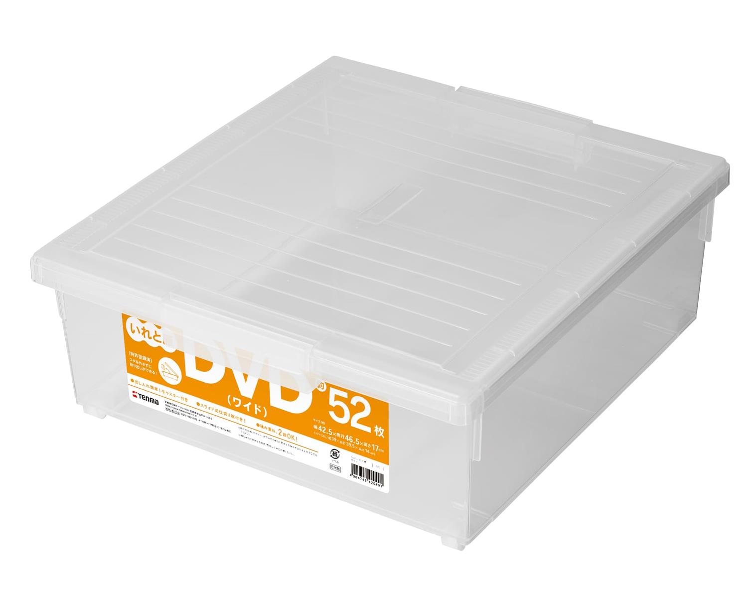 天馬(Tenma) D V DやBluーrayを綺麗に保てる収納ケース 日本製 いれと庫 大容量 埃や汚れからしっかり..