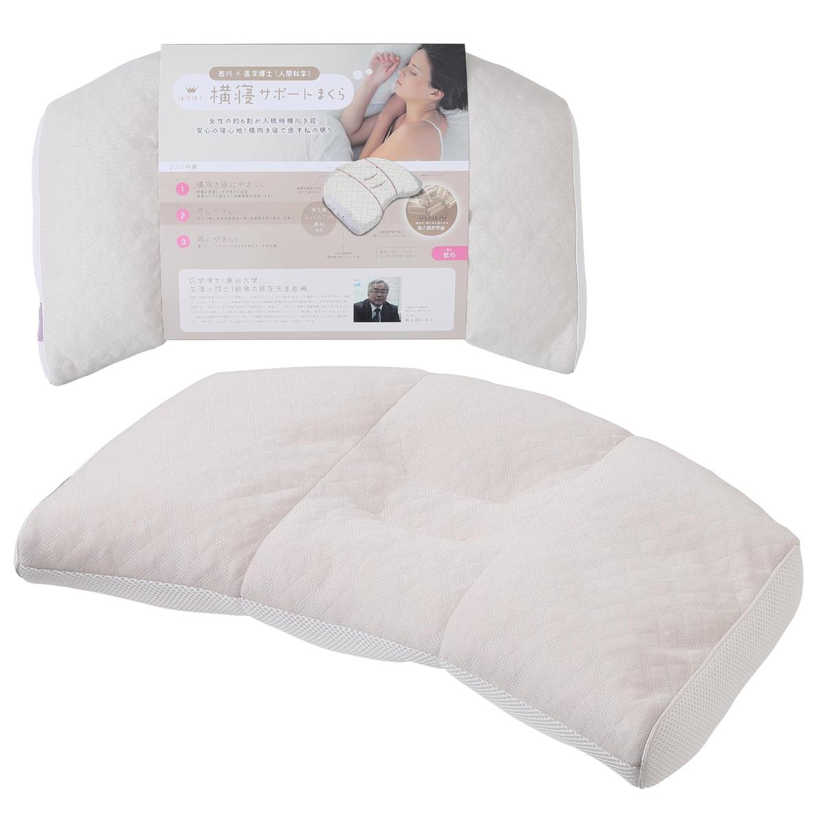 nishikawa 【 西川 】 睡眠博士 横寝サポート 枕 低め 洗える 医学博士と共同開発 横向き寝が多い方向け 高さ調節可能 高い通気性 乾燥時間が早くなり時短 側地の柔らかさアップ 快眠 肩こり やわらかタッチ まくら ホワイト EH93009548