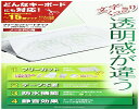 サンワサプライ ノートマルチカバー FA-NMUL2W(2)