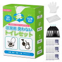 簡易トイレ【ひも付き厚手排便袋付き】 防災トイレ 非常用トイレ 防災士が監修 災害用 携帯トイレ 防災グッズ 緊急時 消臭 抗菌凝固剤 地震 避難 登山 介護用 防臭袋 15年保存 50回分