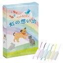 コモライフ ペットろうそく 虹の想い出 (全6色 約90本入) ペット用 ミニ ろうそく カラフル 燃焼約5分 日本製