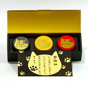 京都利休園 お茶のねこ缶セット しあわせのお返し お茶ギフト ありがとう 感謝 異動 転勤 退職 お礼 ギフトセット ティーバッグ 猫グッズ 猫好き プチギフト...