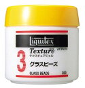 リキテックス(Liquitex) アクリル絵具テクスチュアジェル グラス ビーズ No.3 300ml