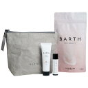 BARTH バース Beauty Travel Set ポーチ付き ( 入浴料BEAUTY 9錠 + ミニハンドクリーム シトラス + リップクリーム ) トラ...