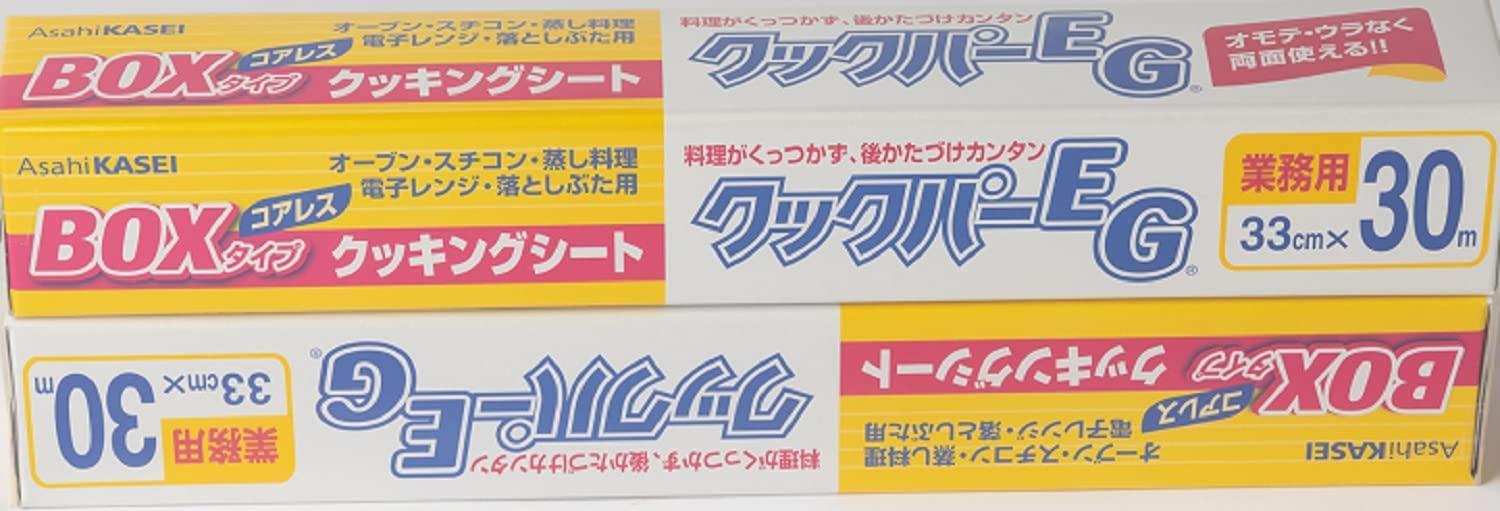 【業務用】クックパー EG BOXタイプ (33cm×30m) ×2個セット