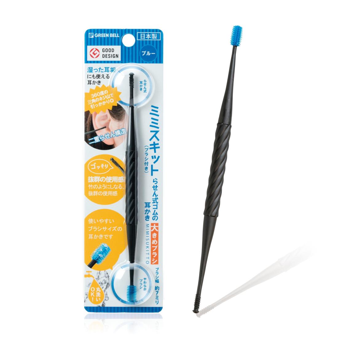 グリーンベル GREENBELL らせん式ゴムの耳かき(大きめブラシ)ブルー G-2192