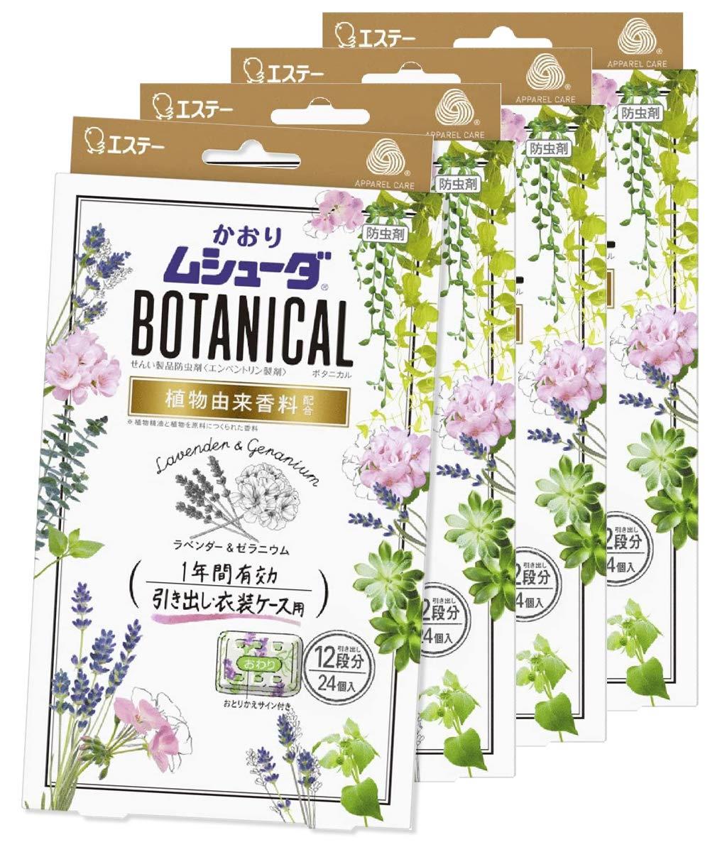 【まとめ買い】かおりムシューダ BOTANICAL ボタニカル 1年間有効 防虫剤 引き出し・衣装ケース用 24個入 ラベンダー&ゼラニウム×4個
