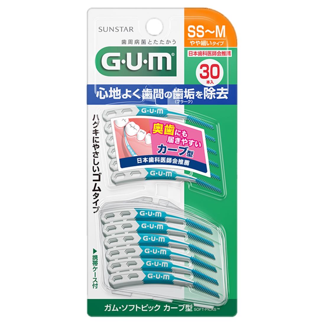 GUM(ガム) 歯周プロケア ソフトピック カーブ型 歯間ブラシ やわらか ゴムタイプ ケース付き サイズ:SS~M やや細いタイプ 30本入 単品