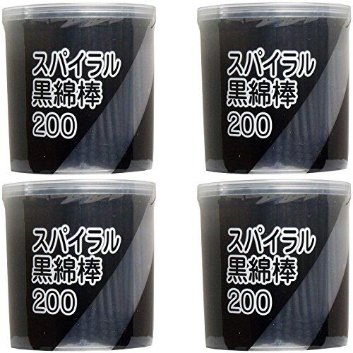 【まとめ買い】ス パ イ ラ ル黒綿棒 200本入【×4個】