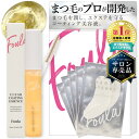 Foula(フーラ) クリアコーティングマスカラ美容液 10ml アイパッチ付き限定パッケージ 透明コーティング剤 マツエク対応 まつ毛美容 液 まつ毛ケア 束...