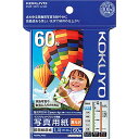 コクヨ インクジェット 写真用紙 印画紙原紙 高光沢 L判 60枚 KJ-D12L-60
