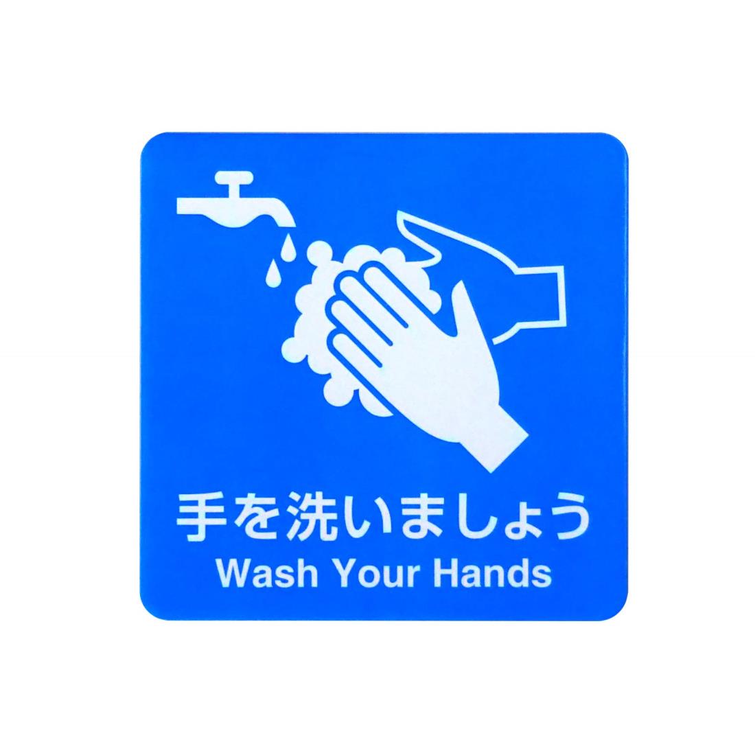 【第一ネーム】アルミ製プレート 標識 サイン 手を洗いましょう / Wash Your Hands Aluminum Sign Plate