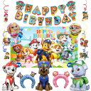 FCXZI パウパトロール飾り キャラクター 誕生飾り 子供誕生日パーティー バースデー飾り付け HappyBirthDayガーランド バルーン 風船 誕生日デコレーション 子供会 こどもの日 タペストリー ハンギングスワール ヘアバンドバルーン バースデーデコレーション 1歳2歳誕生日飾
