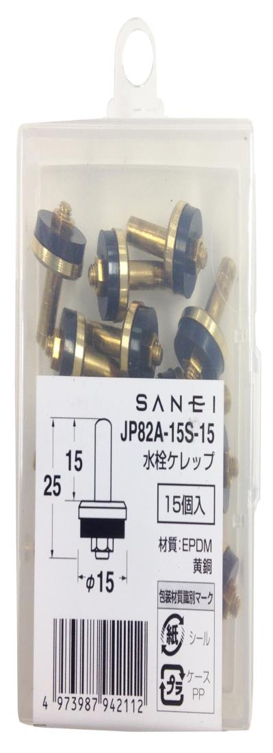 SANEI(サンエイ) 水栓補修部品 水栓ケレップ 呼び13水栓用 15個入り JP82A-15S-15