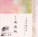 京の象 和紙 土佐手漉和紙 典具帖紙 10色入り 200x300mm 2-460