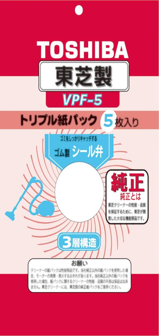 東芝(TOSHIBA) シール弁付トリプル紙パック 純正 掃除機パック クリーナー用 VPF-5
