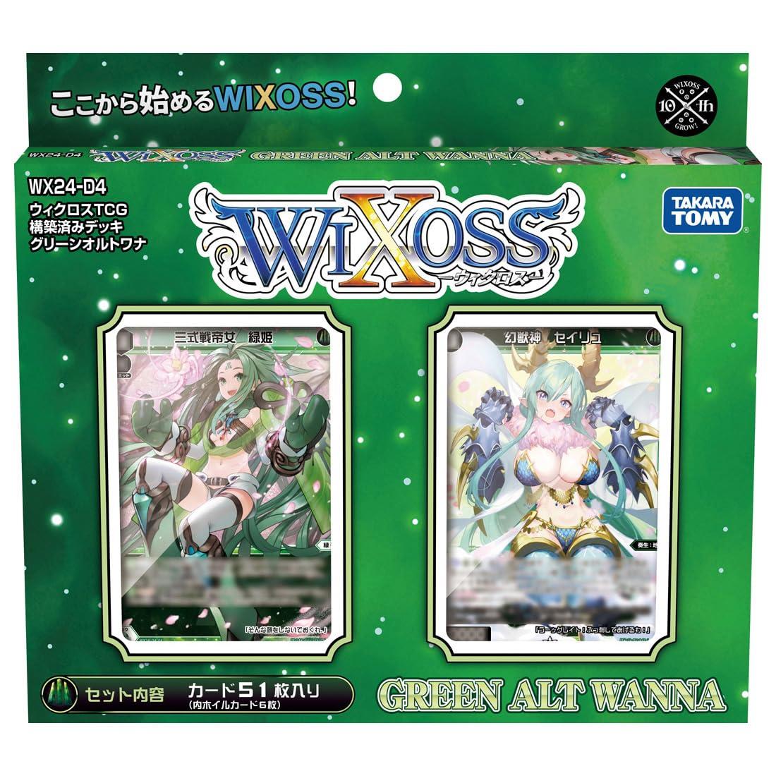  WX24-D4 TCG ۺѤߥǥå GREEN ALT WANNA
