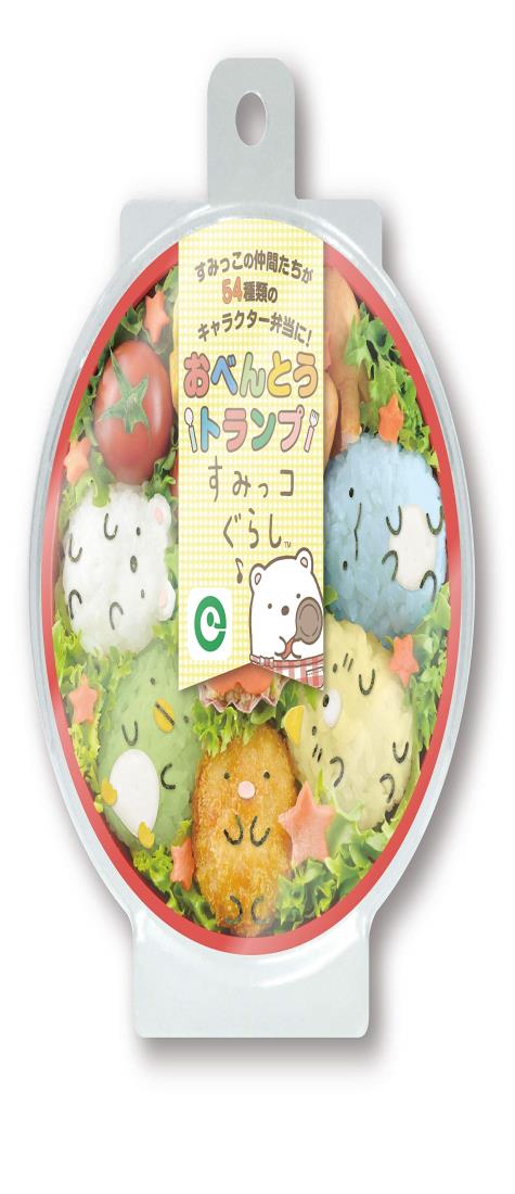 おべんとうトランプ すみっコぐらし