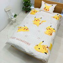 MORIPiLO モリシタ 布団カバーセット ポケモン ピカチュウ 150x210cm シングル ポケットモンスター キャラクター グッズ (掛け布団カバー・枕カバー) イエ ロー 4621397