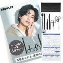 BROWLAB 眉毛 ハサミ はさみ メイクアップセット 眉毛剃り 毛抜き くし 顔剃り メンズ アイブロウペンシル